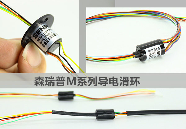 云台电刷滑环型号列表