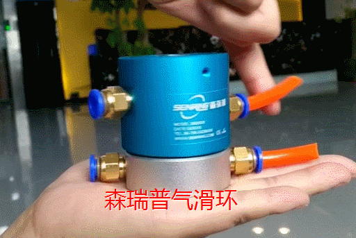 2路气滑环工作原理与扭矩大小视频演示