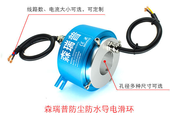 可用于布料机的防尘方式导电滑环