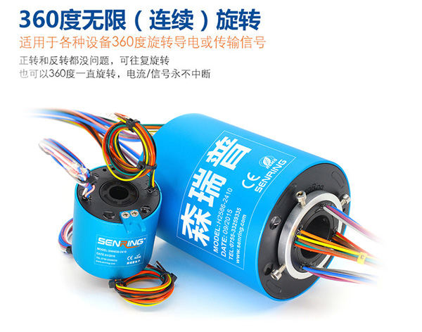 电刷过孔滑环