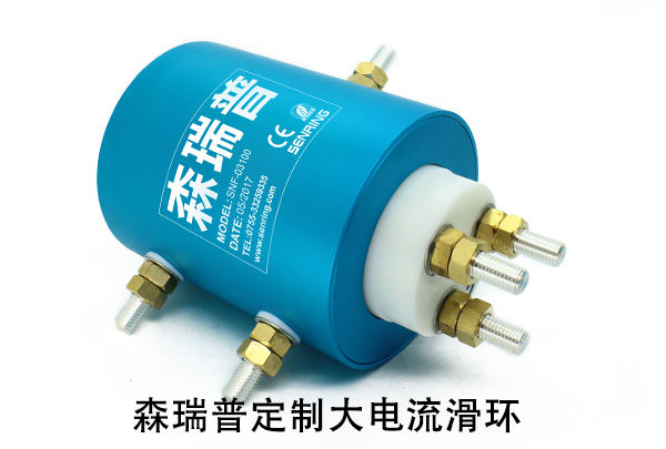 接线柱规格的大电流导电滑环