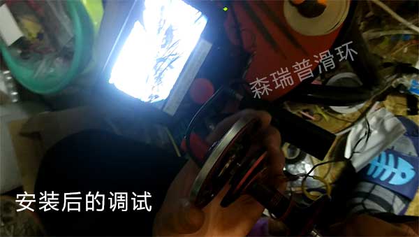 可视渔轮安装森瑞普滑环后调试画面
