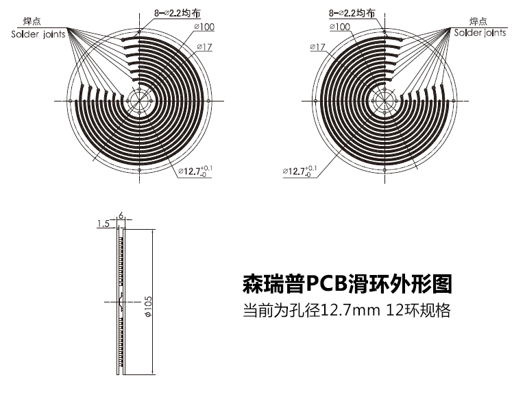 内径12.7mm总环数12的PCB板导电滑环外形尺寸图